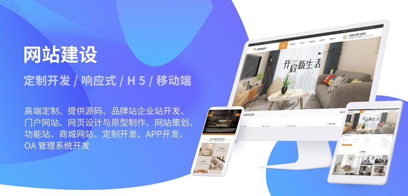 如何为您的企业打造一个出色的网站？网站建设设计不只是技术活，更是一门艺术。接下来，我们将通过教程的形式，帮助您了解从零开始建设自己企业网站的关键步骤。
